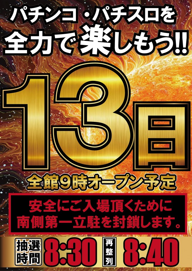 UFO嫁島の最新情報画像