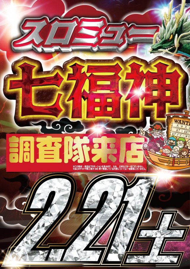 UFO嫁島の最新情報画像