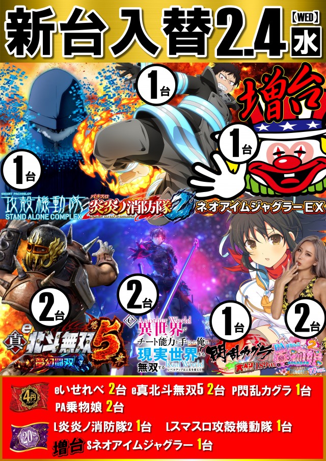 UFO嫁島の最新情報画像