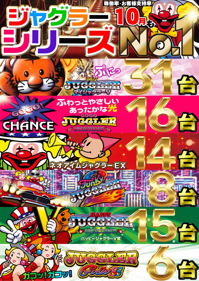 UFO嫁島の最新情報画像