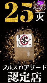 UFO嫁島の最新情報画像