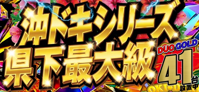 UFO嫁島の最新情報画像