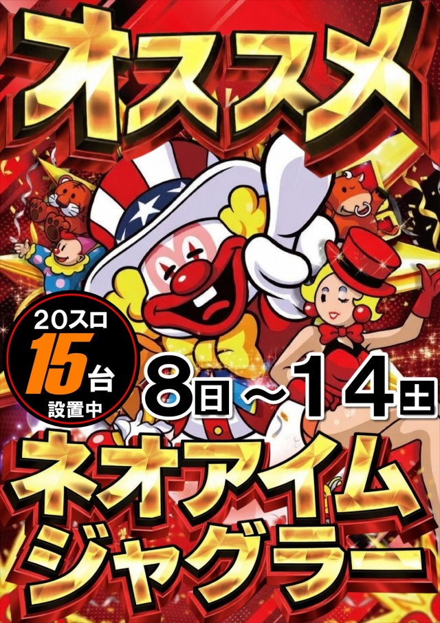 UFO嫁島の最新情報画像