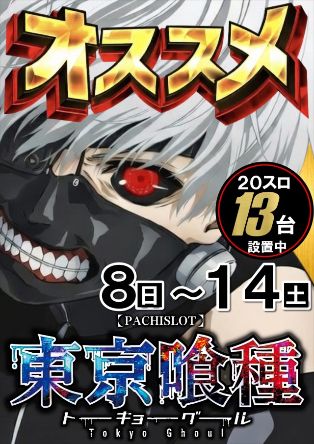 UFO嫁島の最新情報画像
