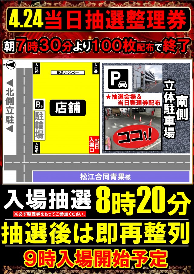 UFO嫁島の最新情報画像