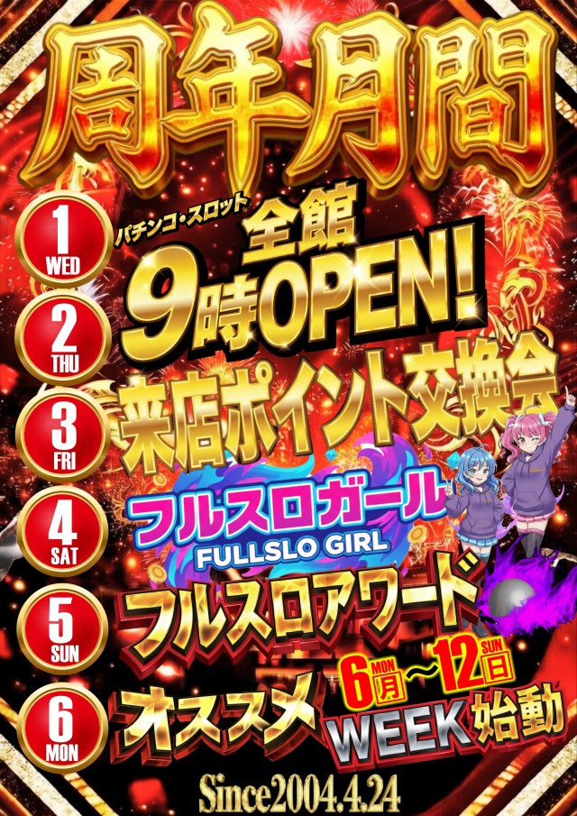 UFO嫁島の最新情報画像