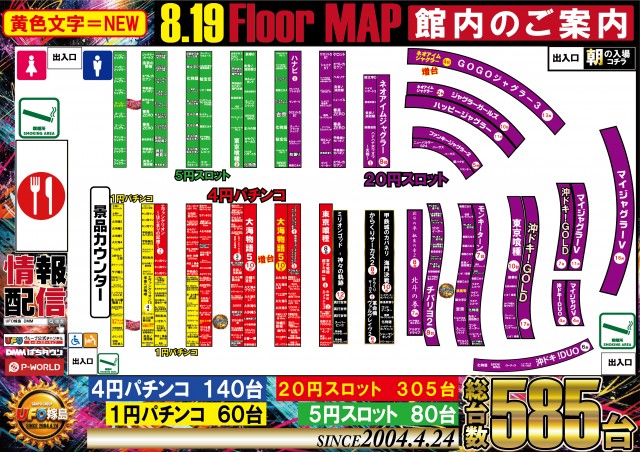 UFO嫁島の最新情報画像