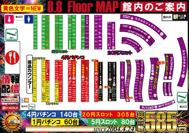 UFO嫁島の最新情報画像
