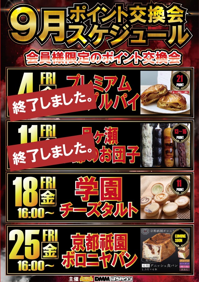 UFO嫁島の最新情報画像