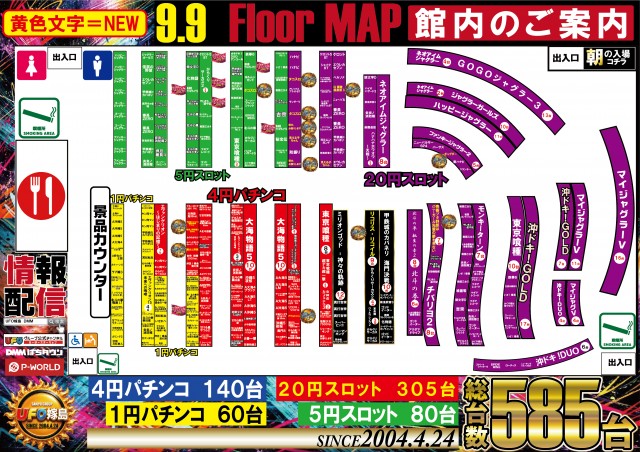 UFO嫁島の最新情報画像