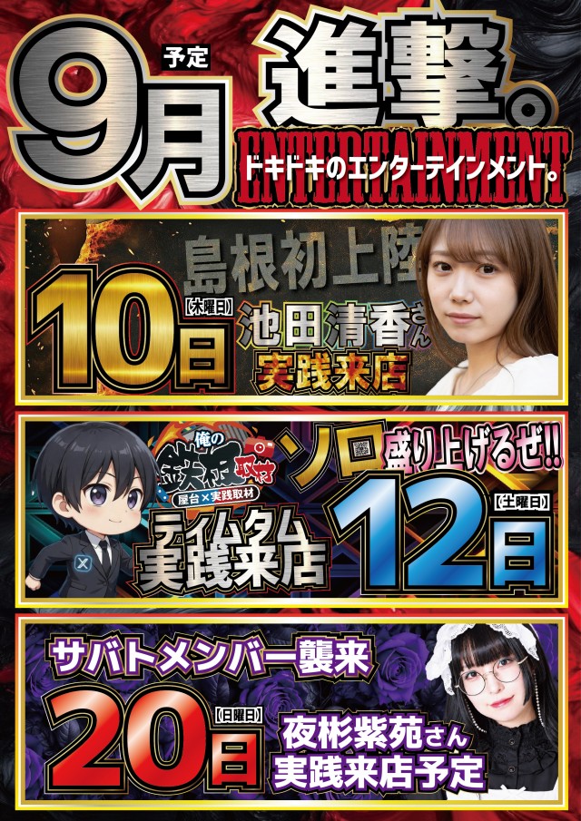 UFO嫁島の最新情報画像