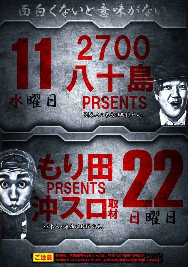 UFO嫁島の最新情報画像