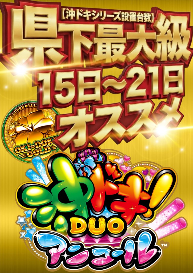 UFO嫁島の最新情報画像