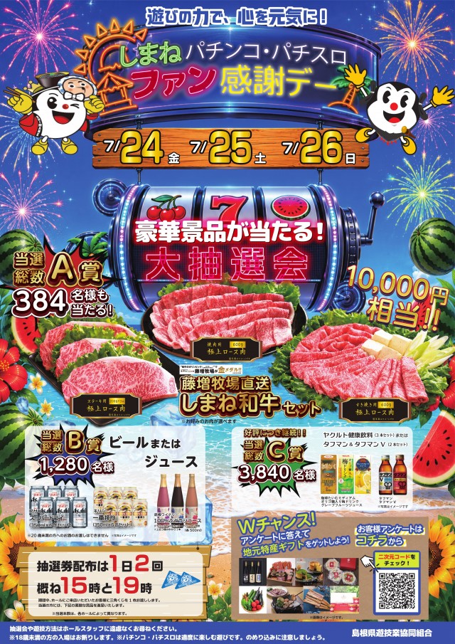 UFO嫁島の最新情報画像