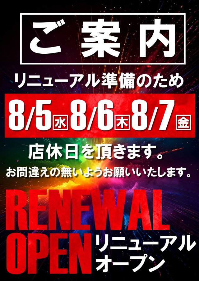 UFO嫁島の最新情報画像