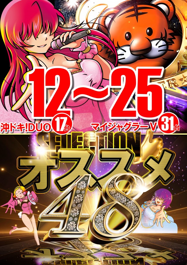 UFO嫁島の最新情報画像