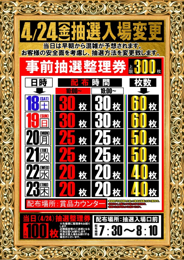 UFO嫁島の最新情報画像