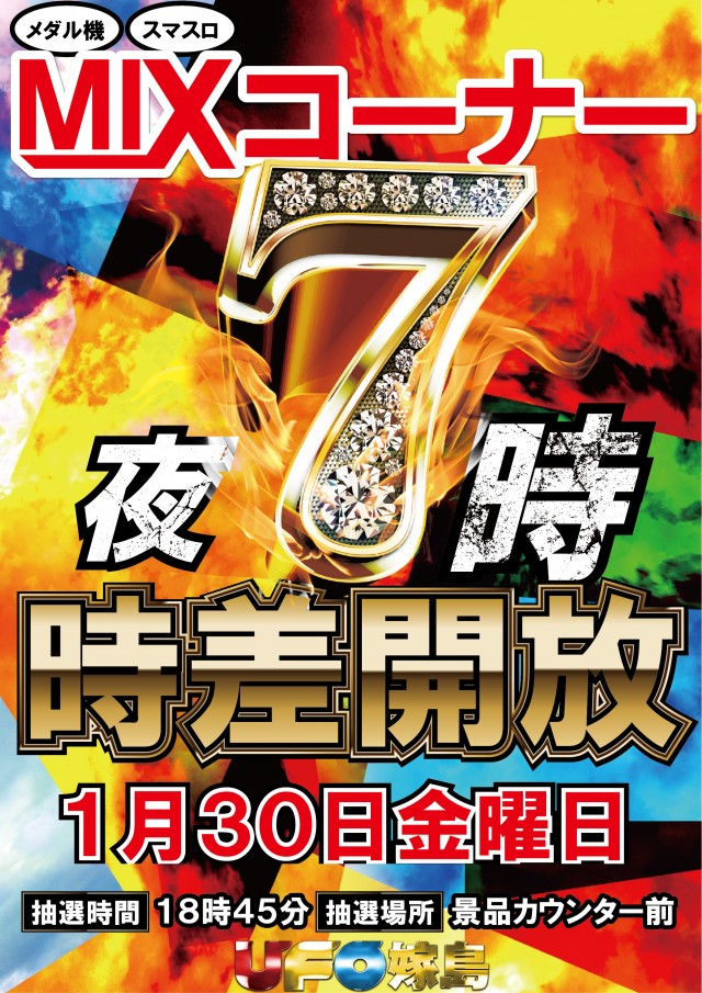 UFO嫁島の最新情報画像