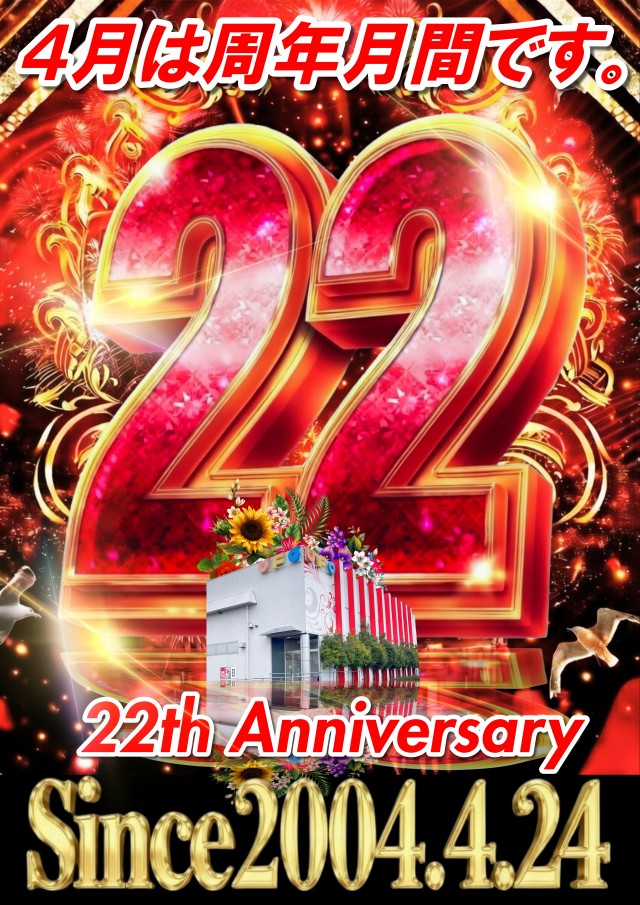 UFO嫁島の最新情報画像