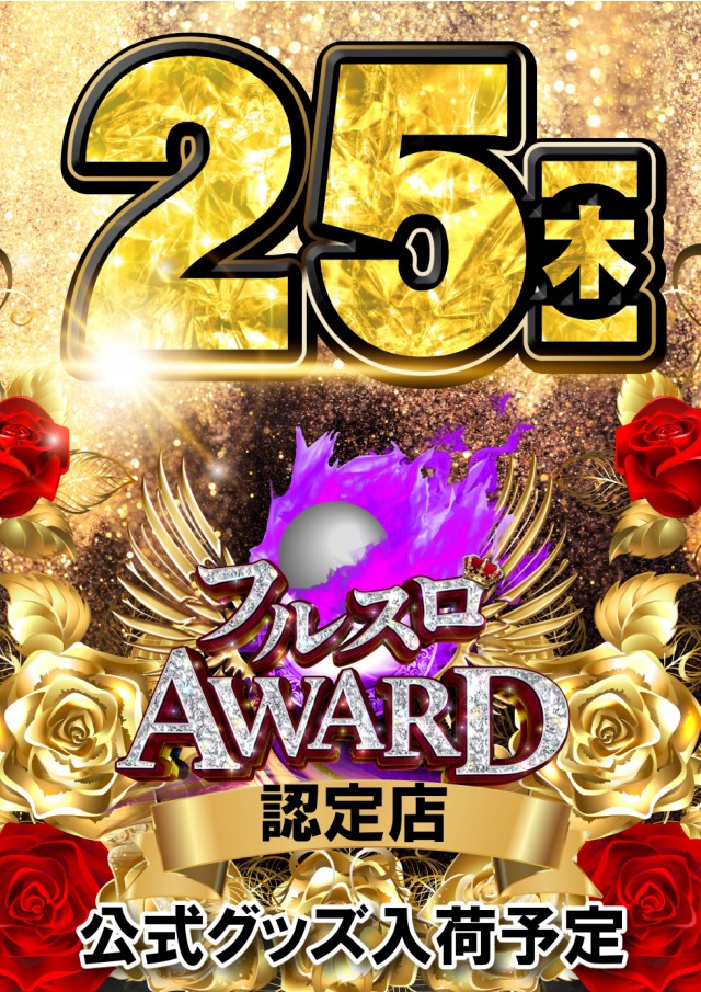 UFO嫁島の最新情報画像