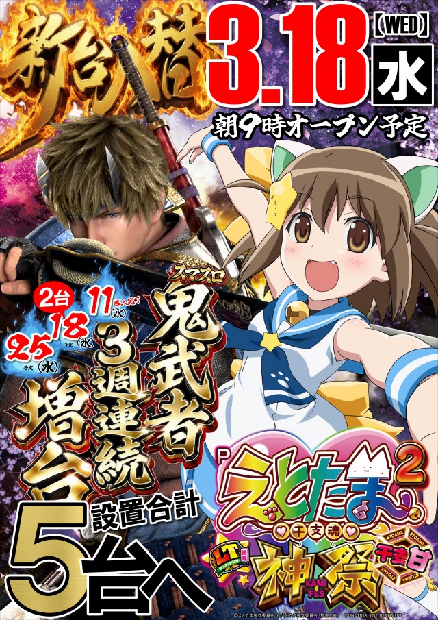 UFO嫁島の最新情報画像