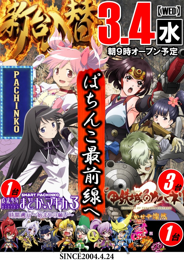 UFO嫁島の最新情報画像