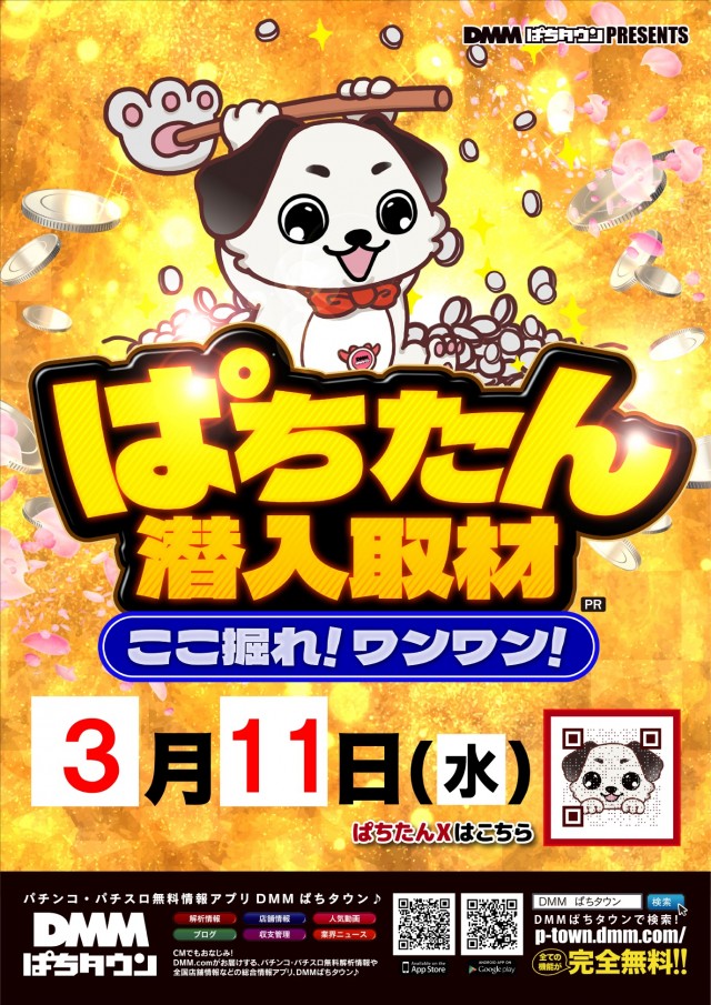 UFO嫁島の最新情報画像