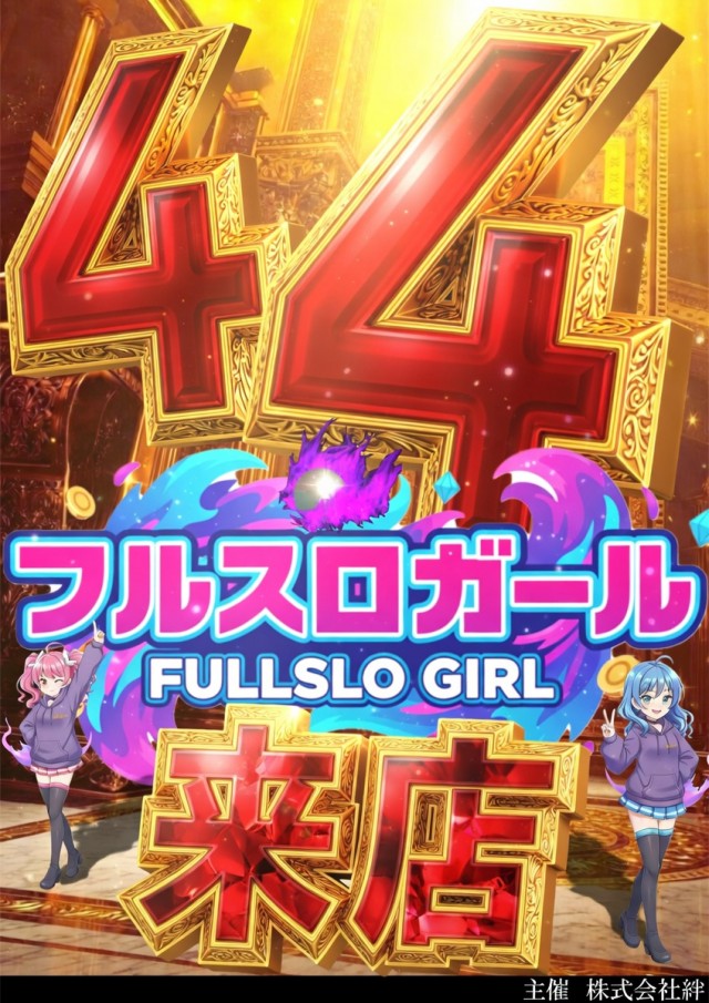 UFO嫁島の最新情報画像