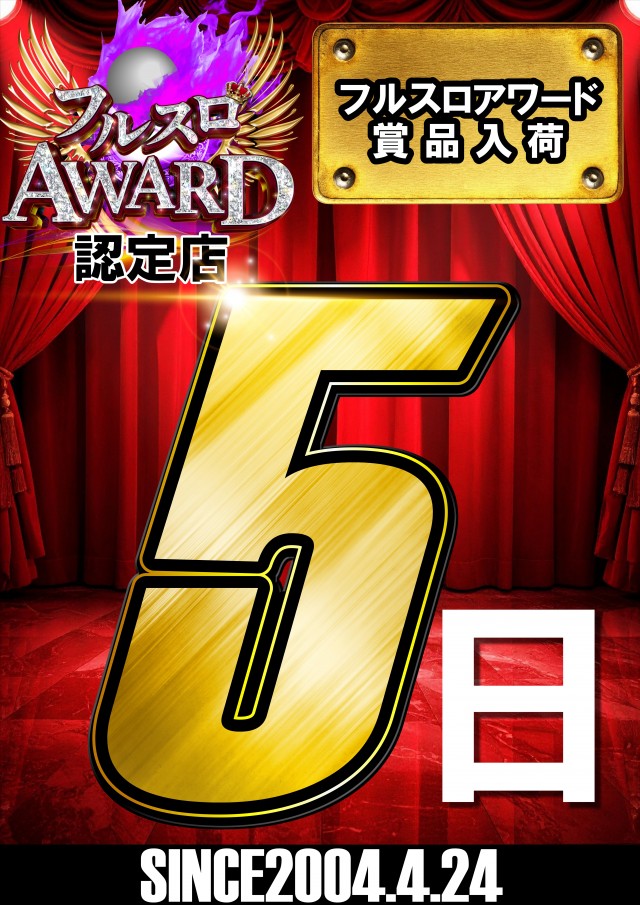 UFO嫁島の最新情報画像