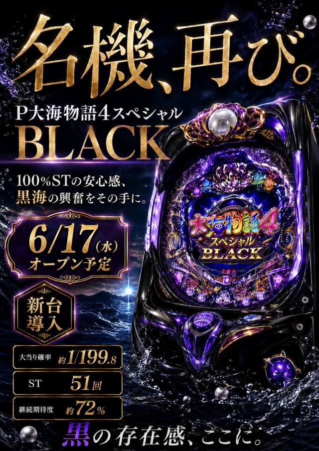 UFO嫁島の最新情報画像