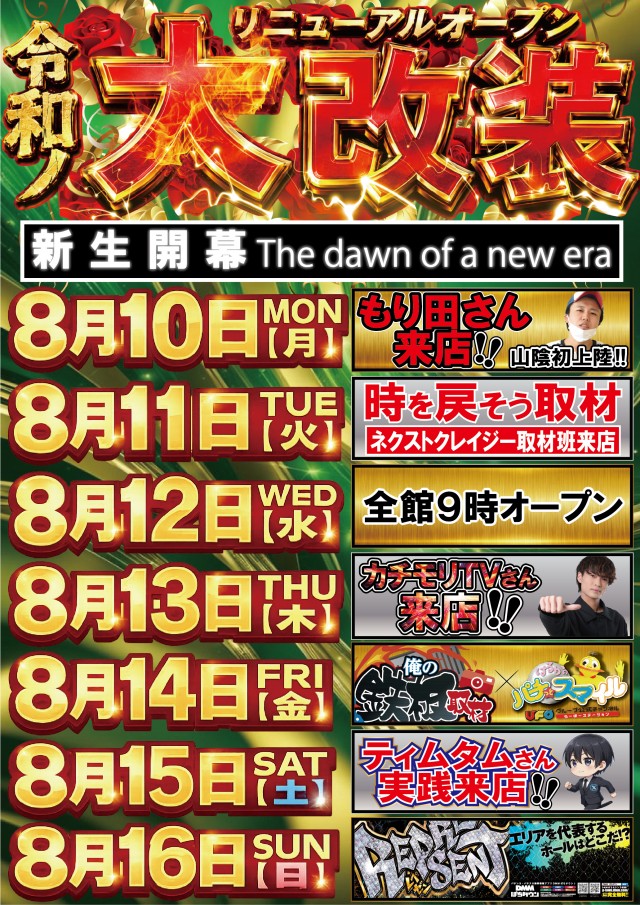 UFO嫁島の最新情報画像