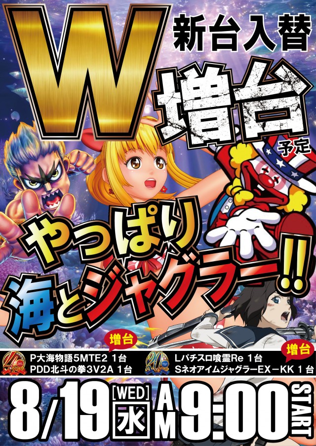 UFO嫁島の最新情報画像