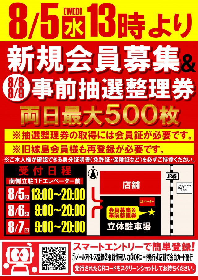 UFO嫁島の最新情報画像
