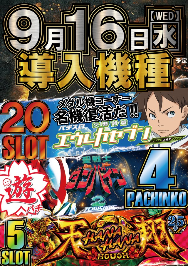 UFO嫁島の最新情報画像
