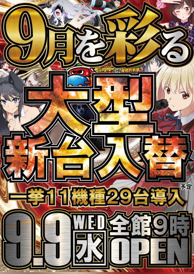 UFO嫁島の最新情報画像