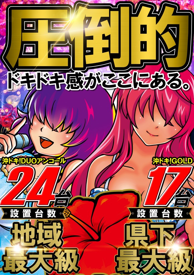 UFO嫁島の最新情報画像