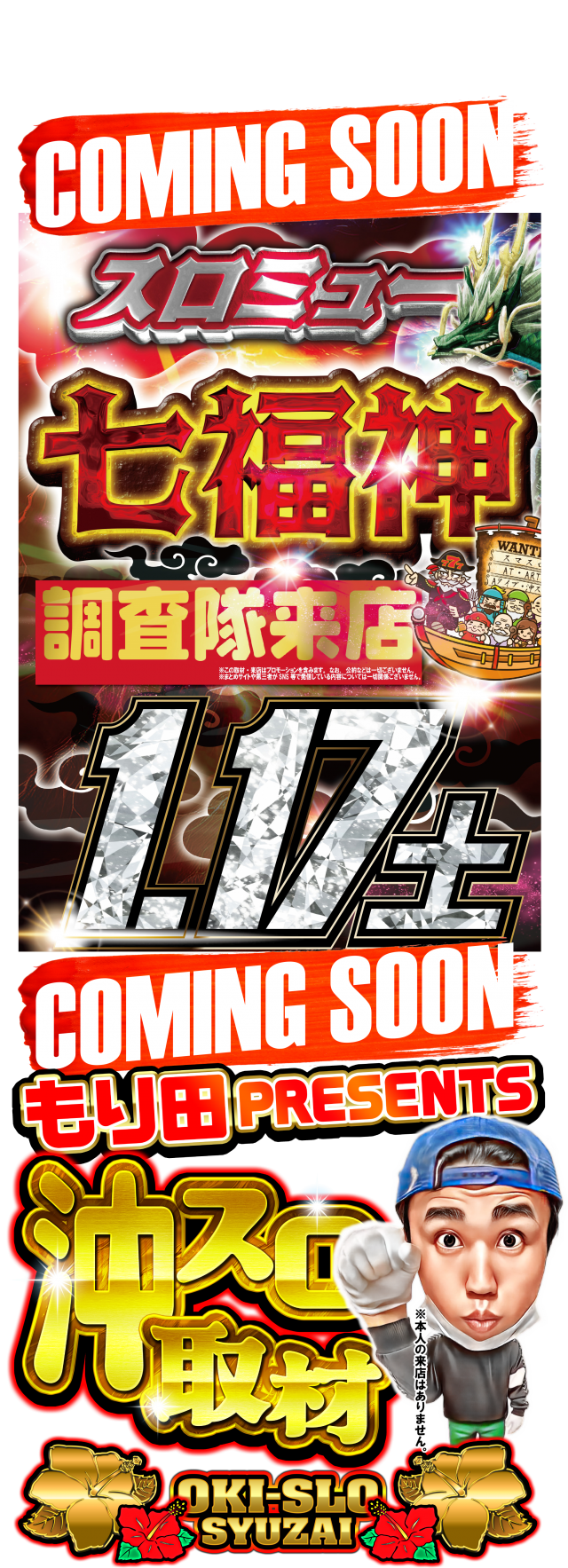 UFO嫁島の最新情報画像