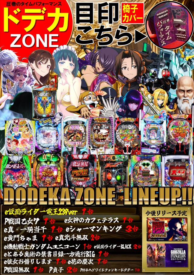 UFO嫁島の最新情報画像