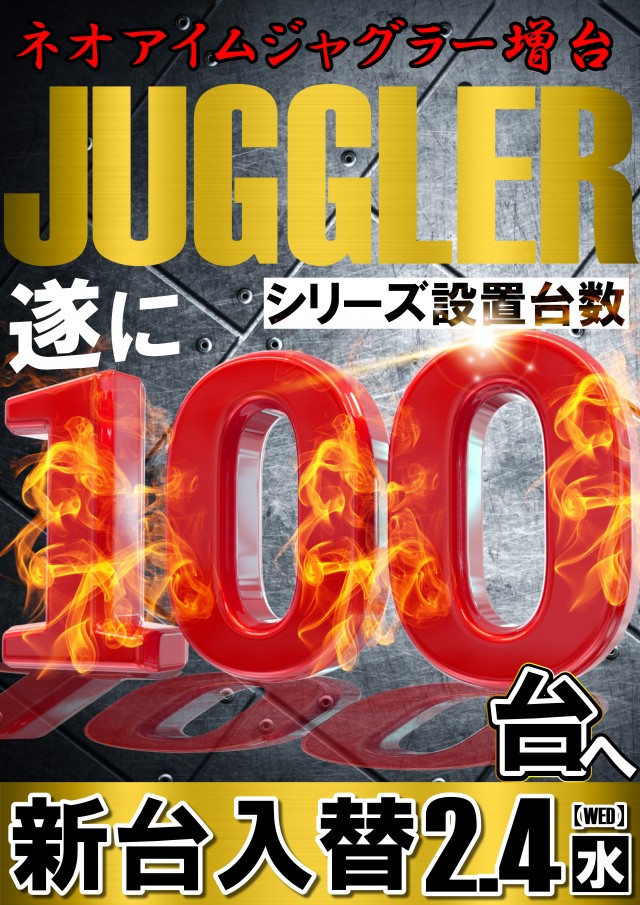 UFO嫁島の最新情報画像