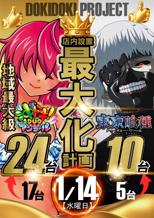 UFO嫁島の最新情報画像