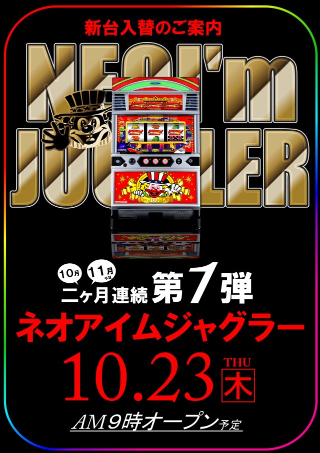 UFO嫁島の最新情報画像