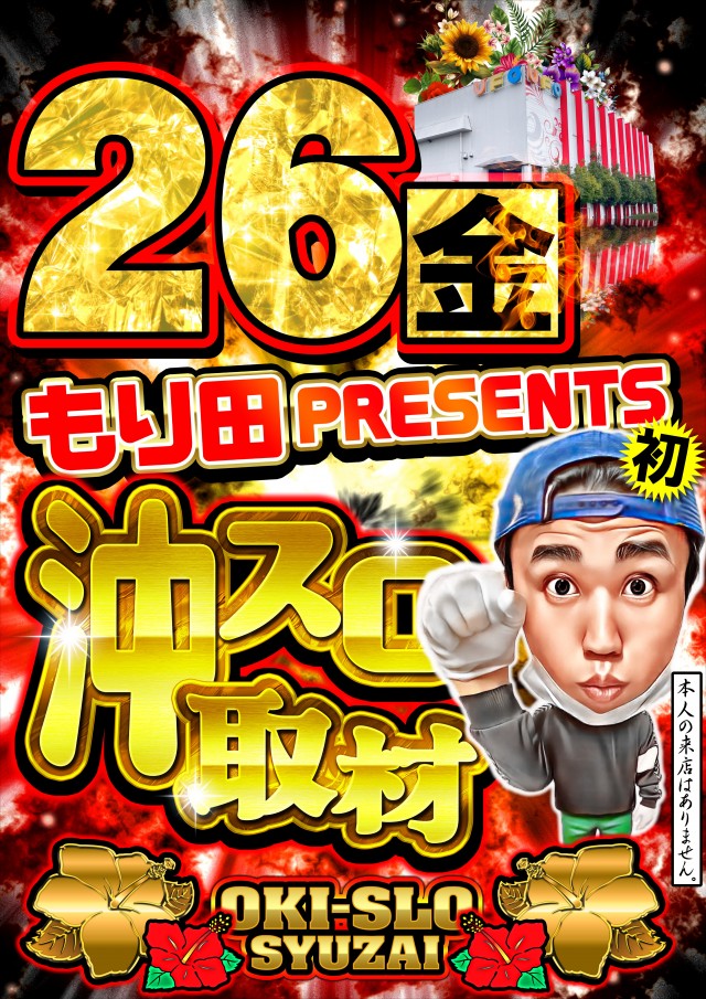 UFO嫁島の最新情報画像