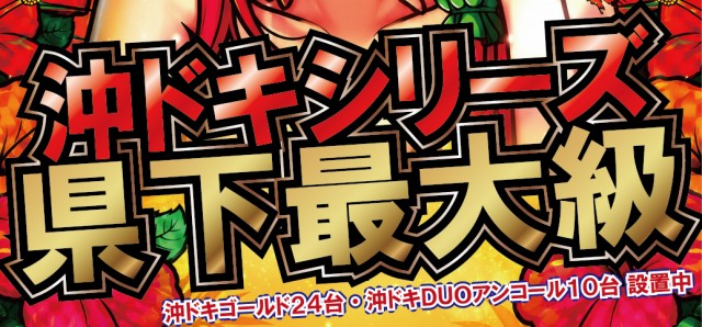 UFO嫁島の最新情報画像