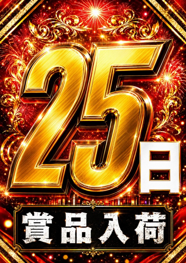 UFO嫁島の最新情報画像