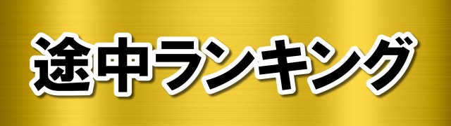 UFO嫁島の最新情報画像
