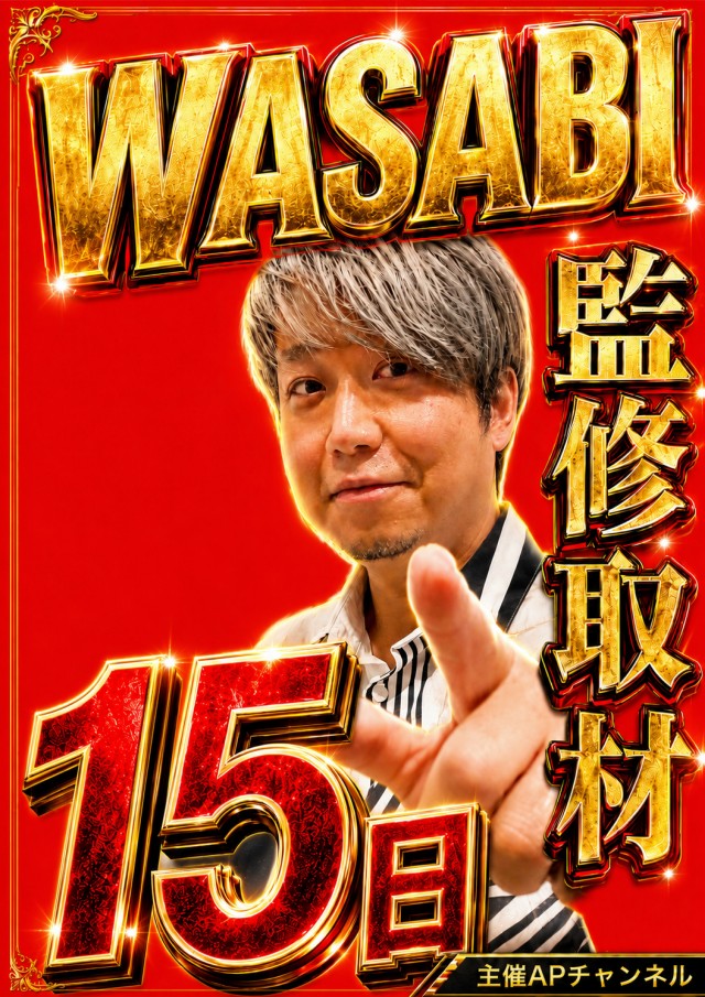 UFO嫁島の最新情報画像