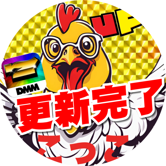 UFO嫁島の最新情報画像