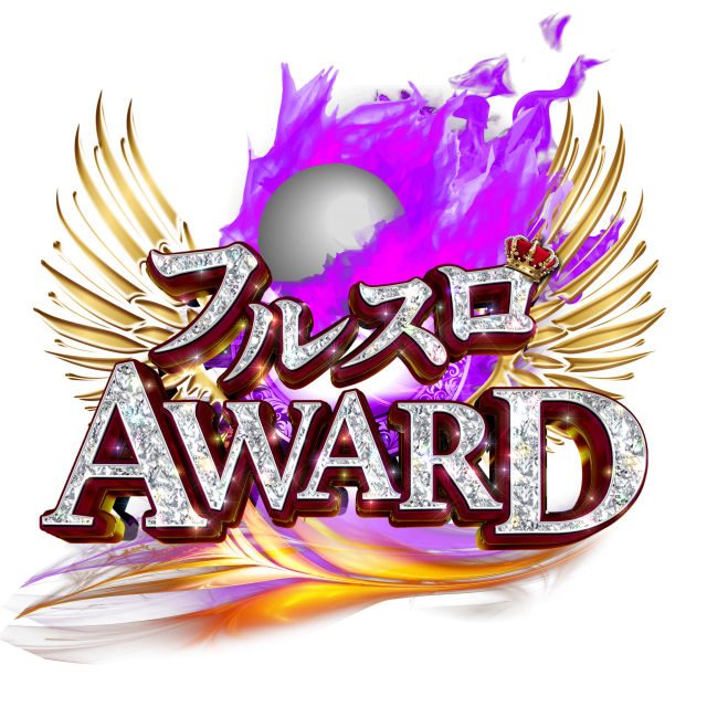 UFO嫁島の最新情報画像