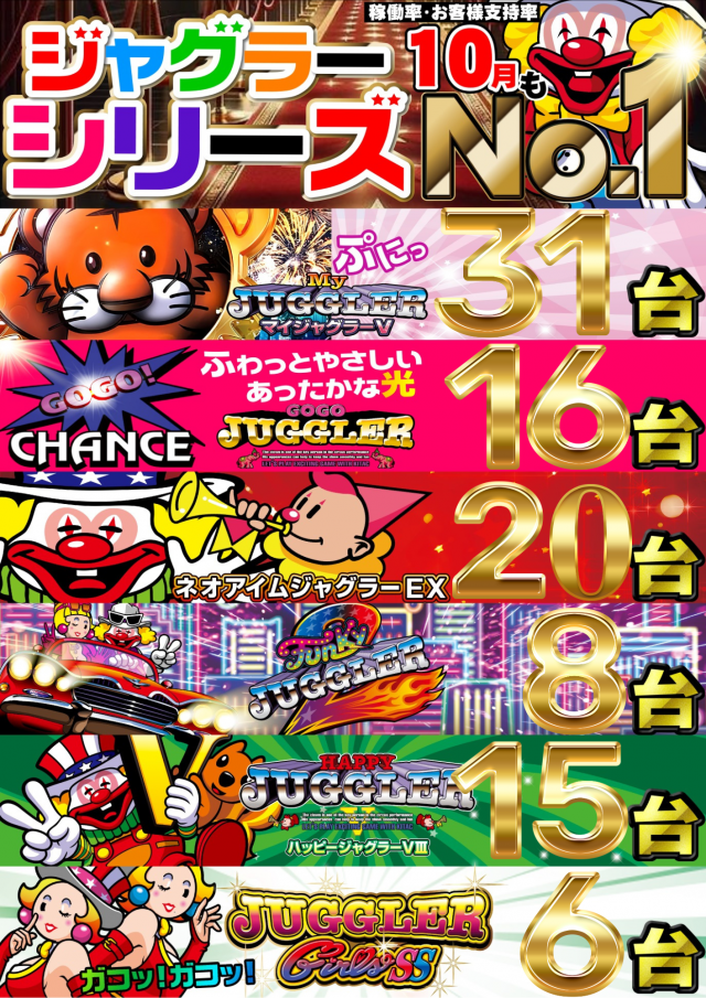 UFO嫁島の最新情報画像