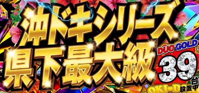 UFO嫁島の最新情報画像